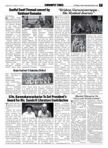 Musical-Discourse-On-YELLAAM-SIVAMAYAMAE
