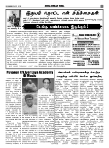 Puvanur R.V.Iyer Laya Academy