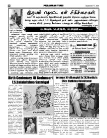 TK Murthy mama 95th Birthday