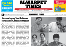 Puvanur Legacy Trust to Honour Thiruvaarur Dr. Bakthavathsalam