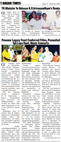 Puvanur legacy Trust Conferred Titles, Presented Spl.Laya Duet, Music concerts